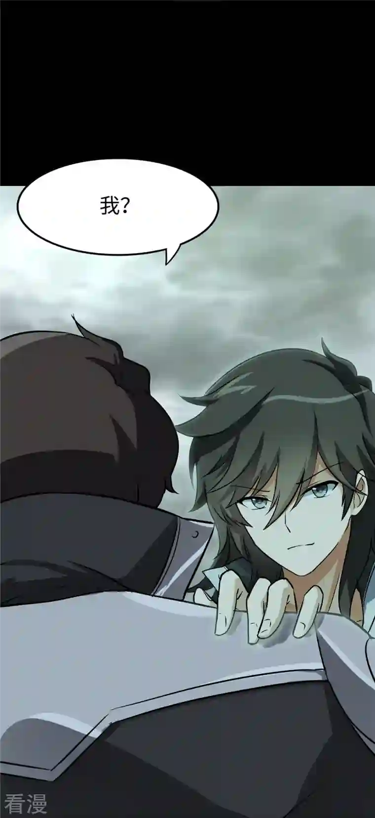 我的守护女友第307话