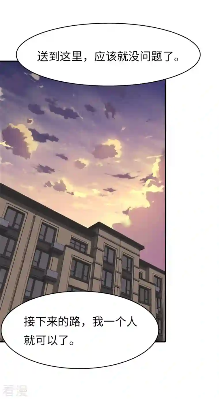 我的守护女友第308话