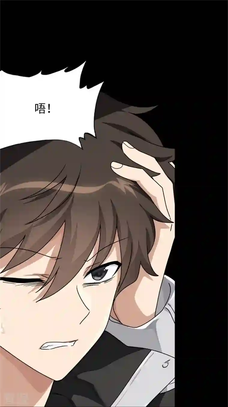 我的守护女友第308话