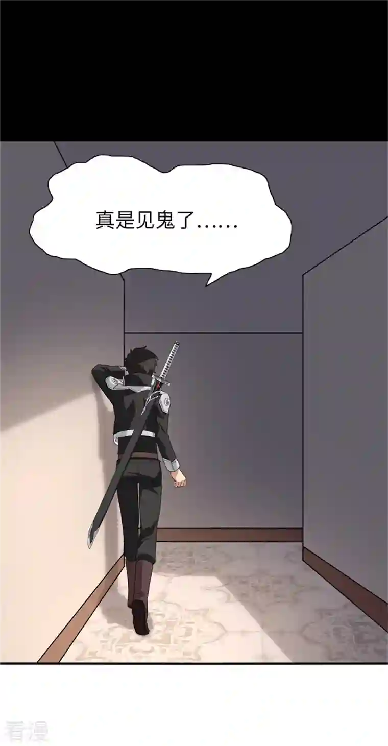 我的守护女友第308话