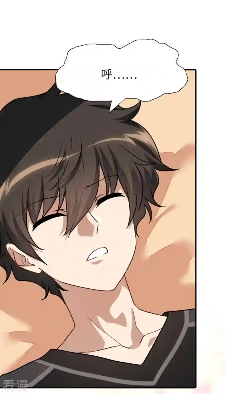 我的守护女友第308话