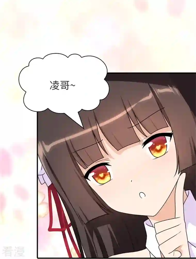 我的守护女友第308话