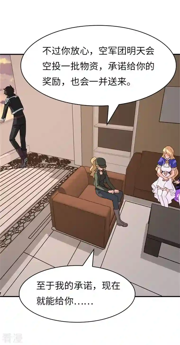 我的守护女友第308话