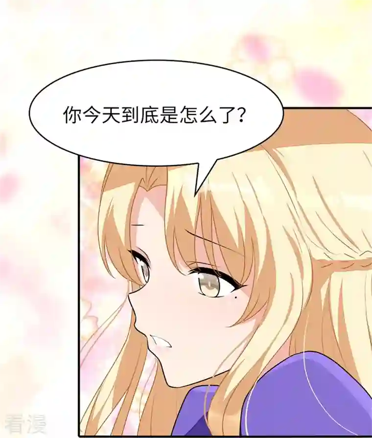 我的守护女友第308话