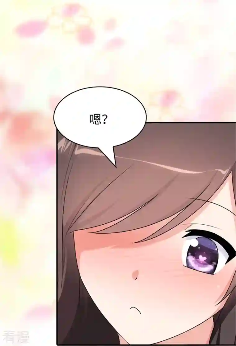 我的守护女友第308话