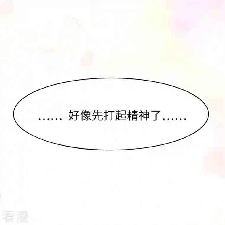 我的守护女友第308话