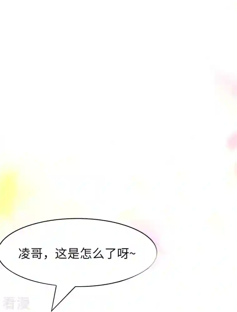 我的守护女友第308话