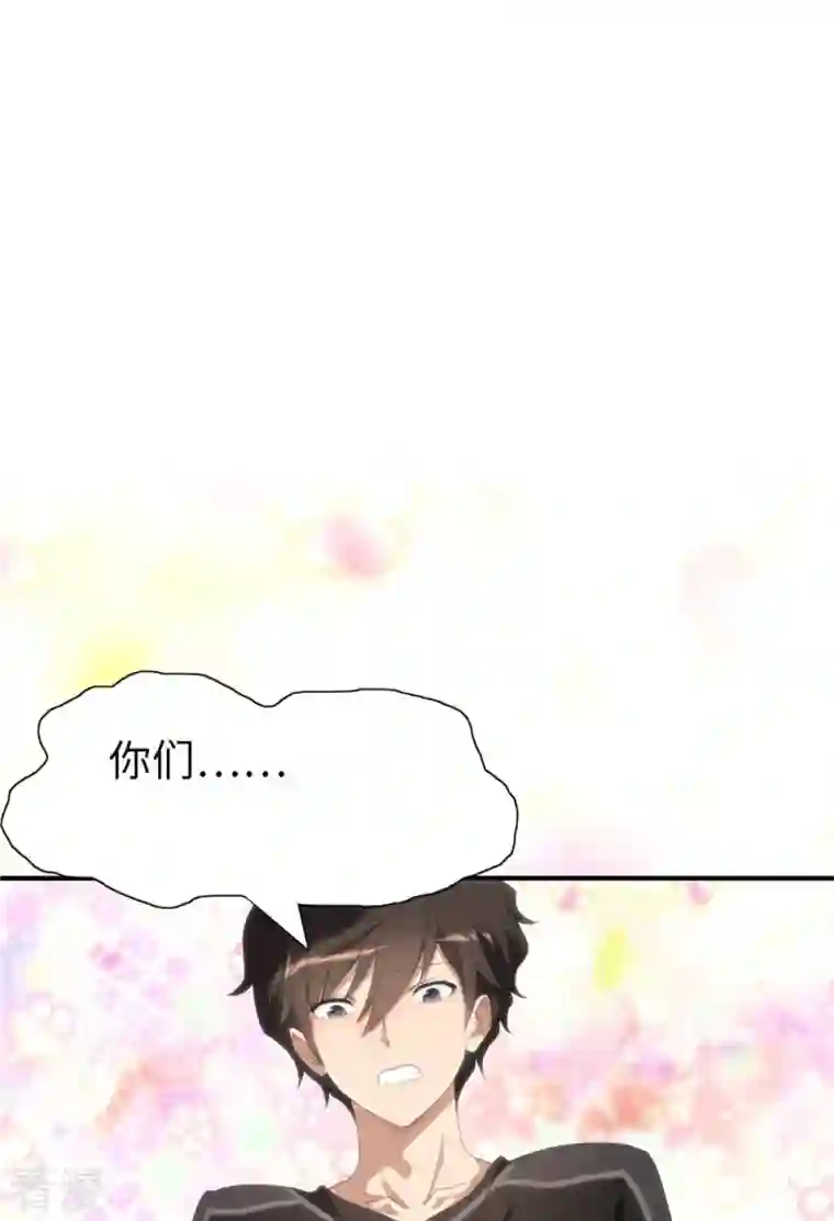 我的守护女友第308话