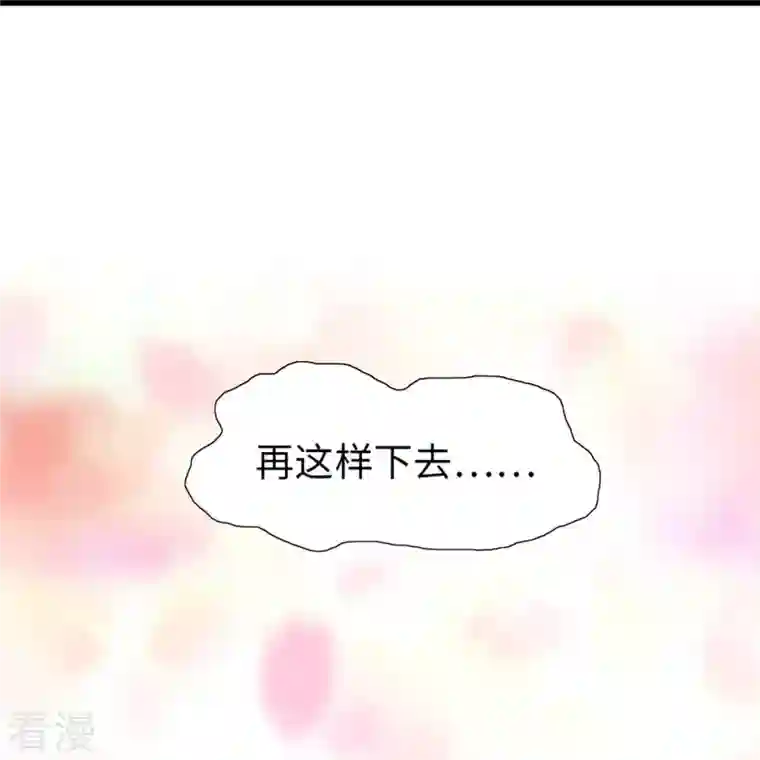 我的守护女友第308话