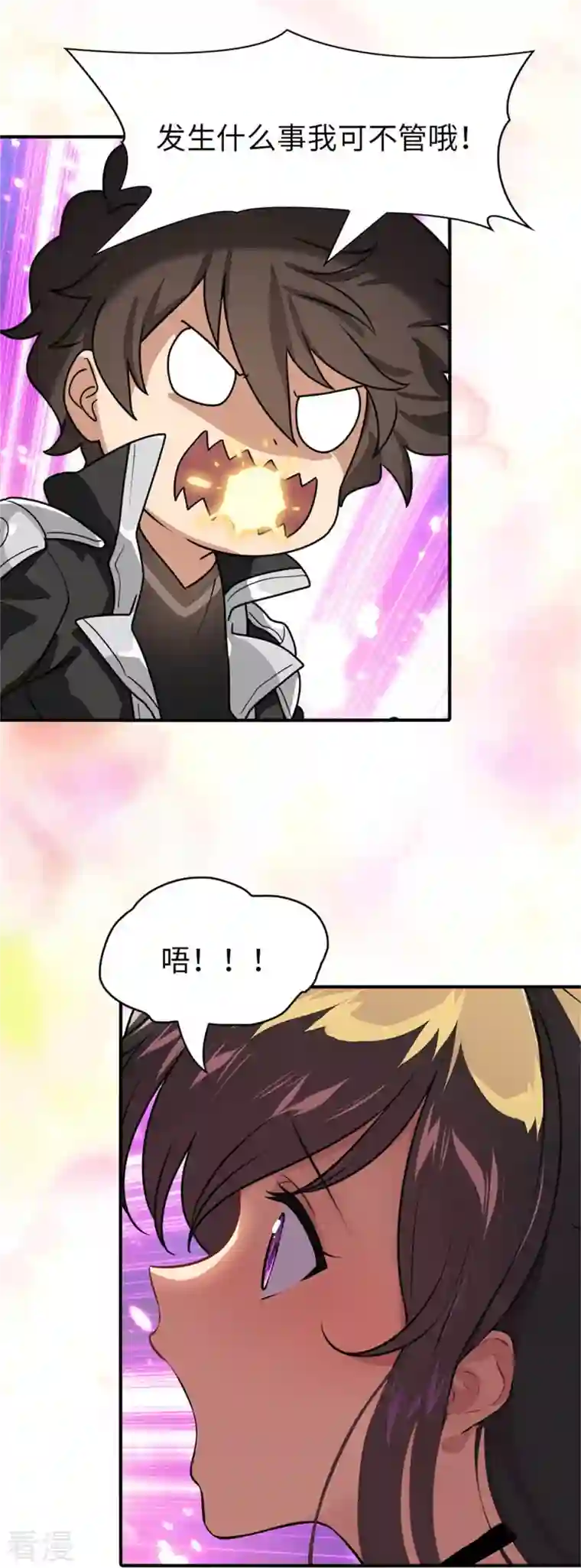 我的守护女友第308话