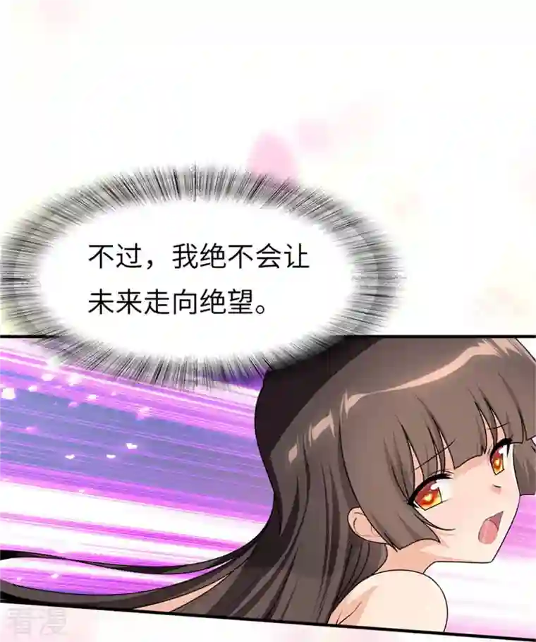 我的守护女友第308话