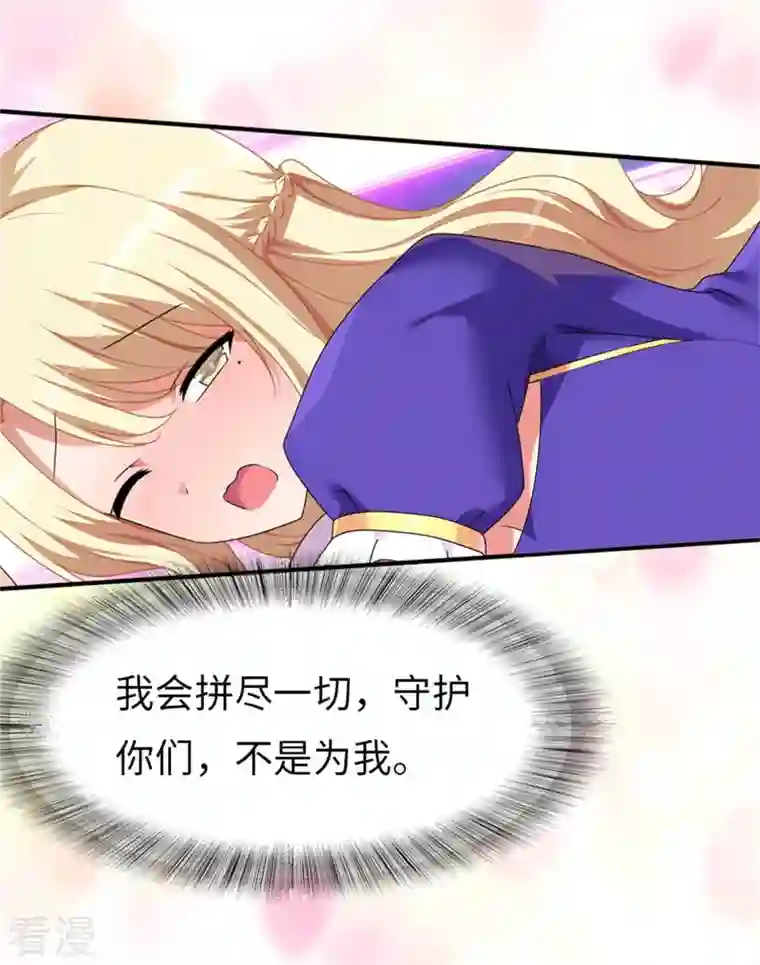 我的守护女友第308话