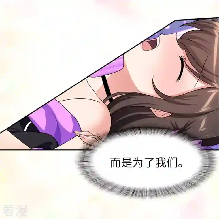 我的守护女友第308话