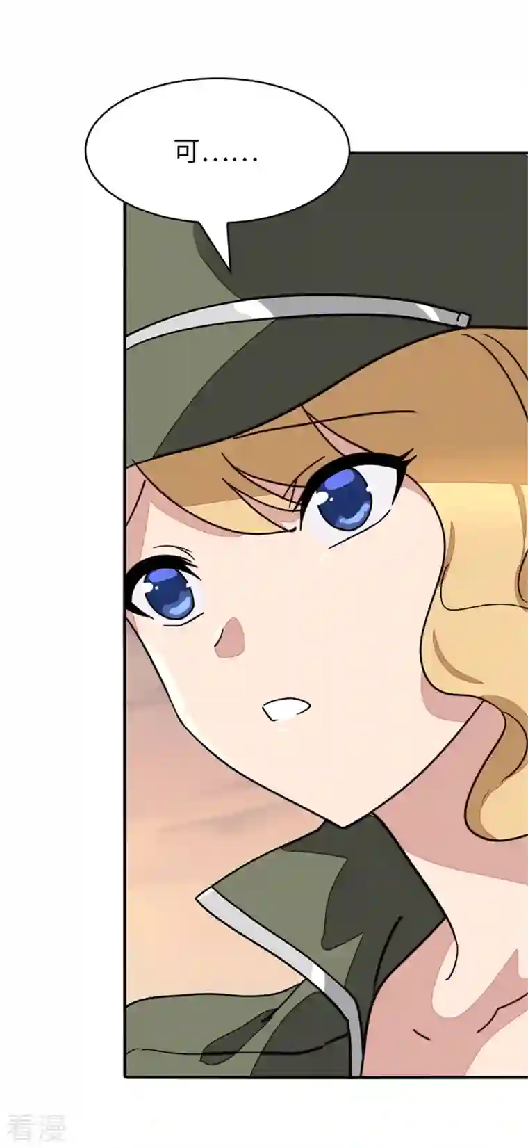 我的守护女友第308话