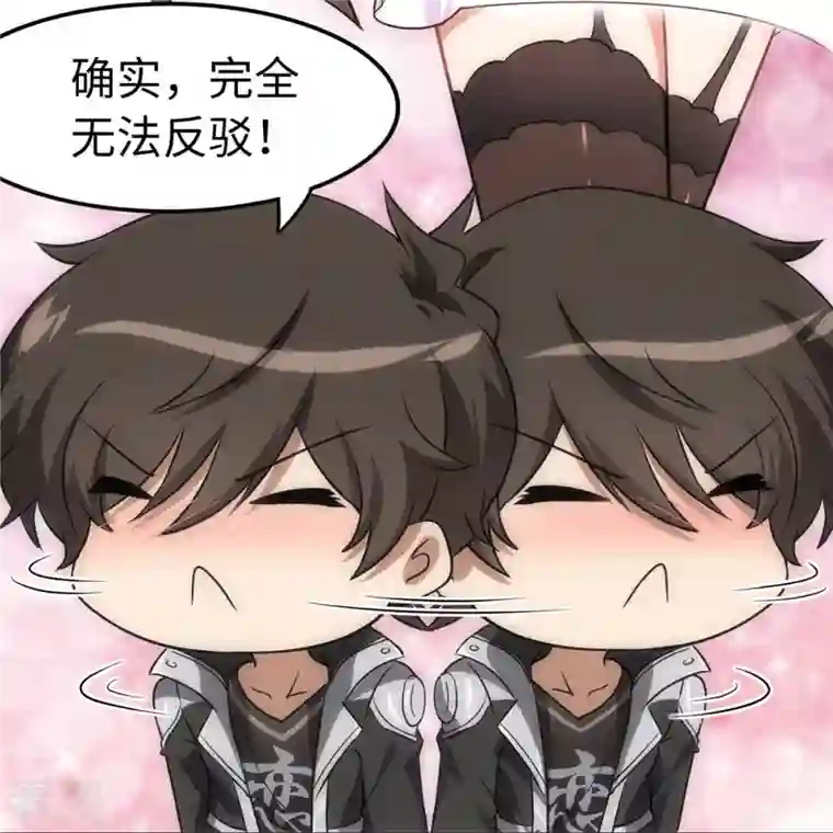 我的守护女友第309话