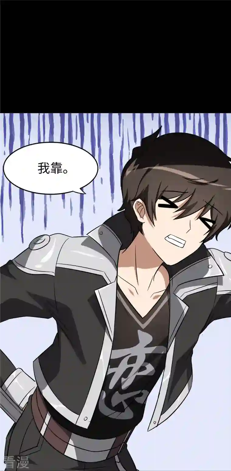 我的守护女友第309话
