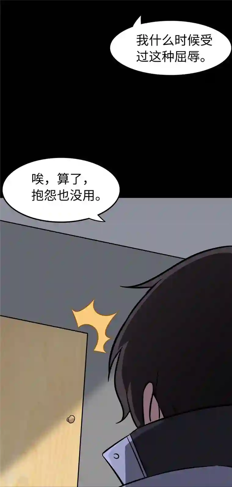 我的守护女友第309话
