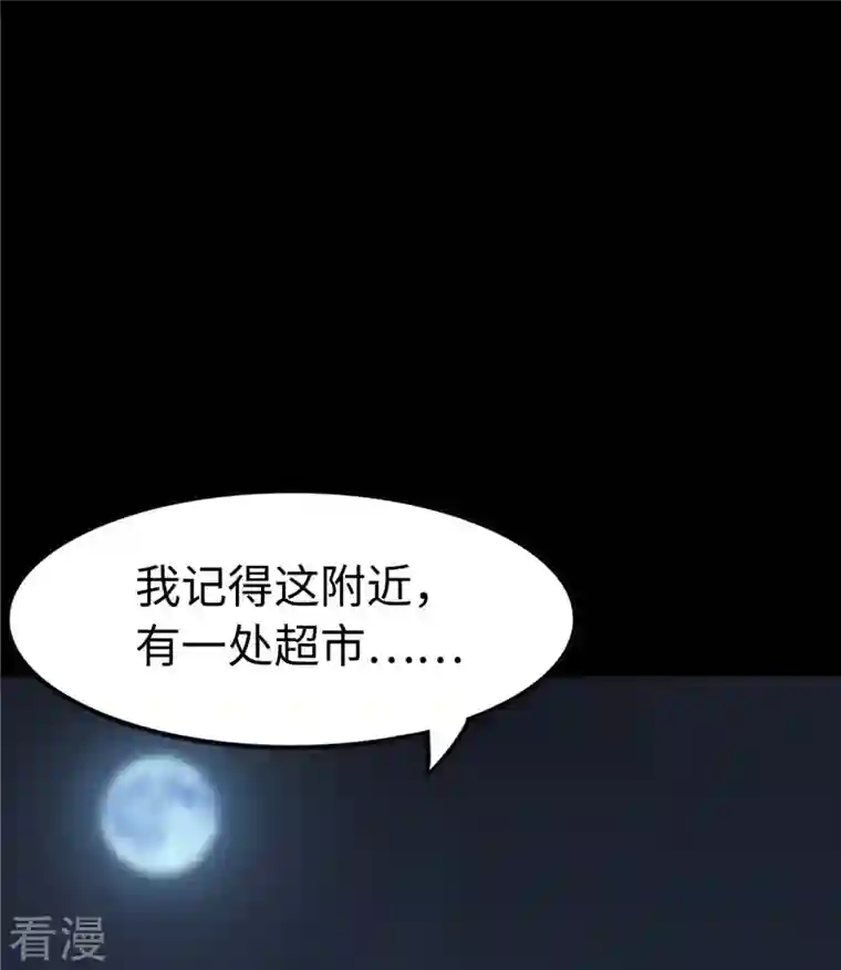 我的守护女友第309话