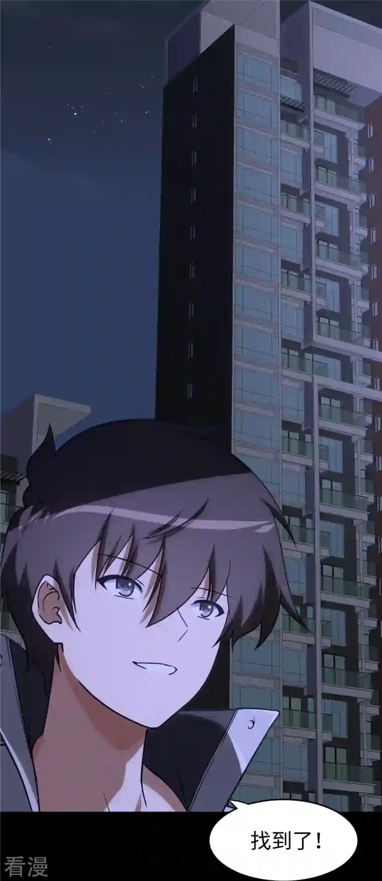 我的守护女友第309话