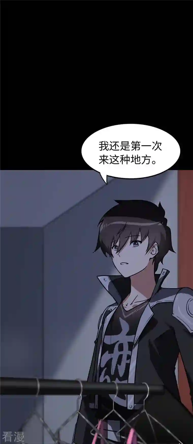 我的守护女友第309话