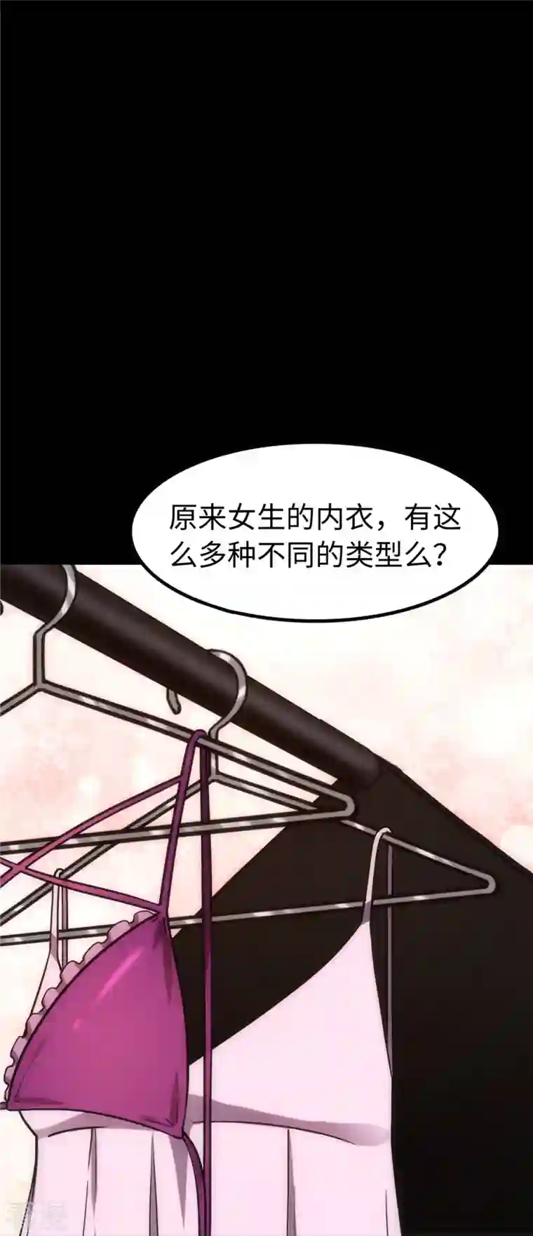 我的守护女友第309话