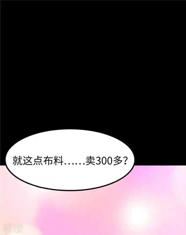 我的守护女友第309话