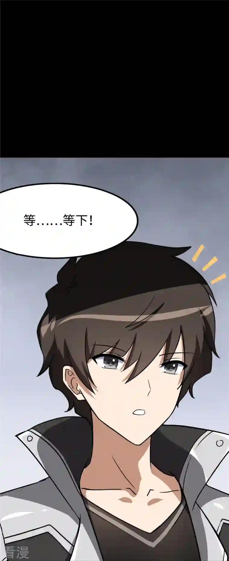 我的守护女友第309话