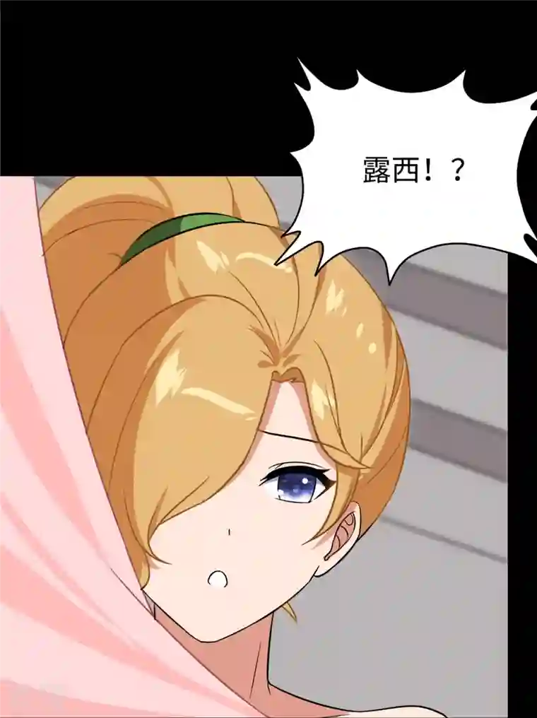 我的守护女友第309话