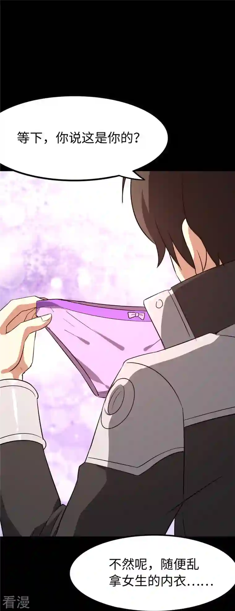 我的守护女友第309话