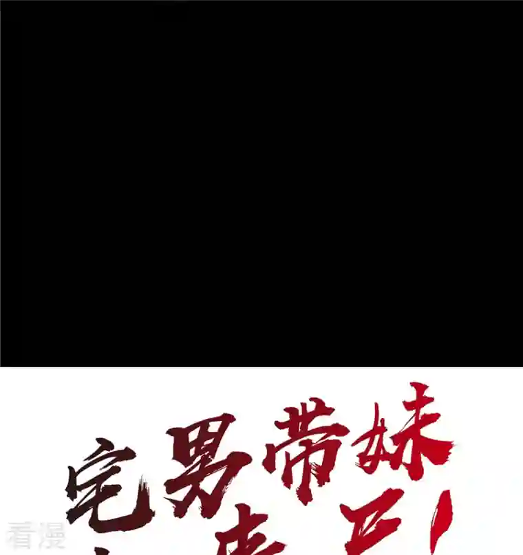 我的守护女友第309话