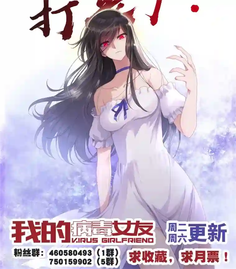 我的守护女友第309话