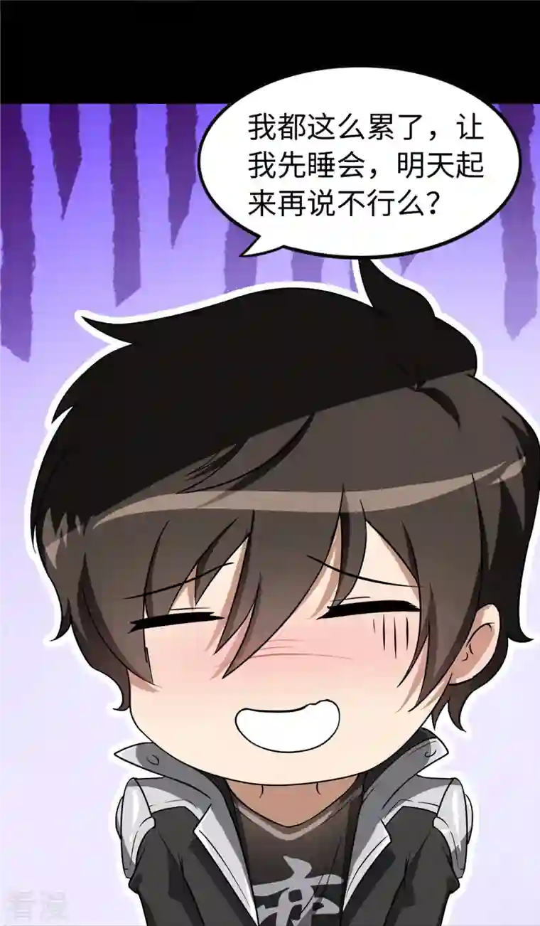 我的守护女友第309话