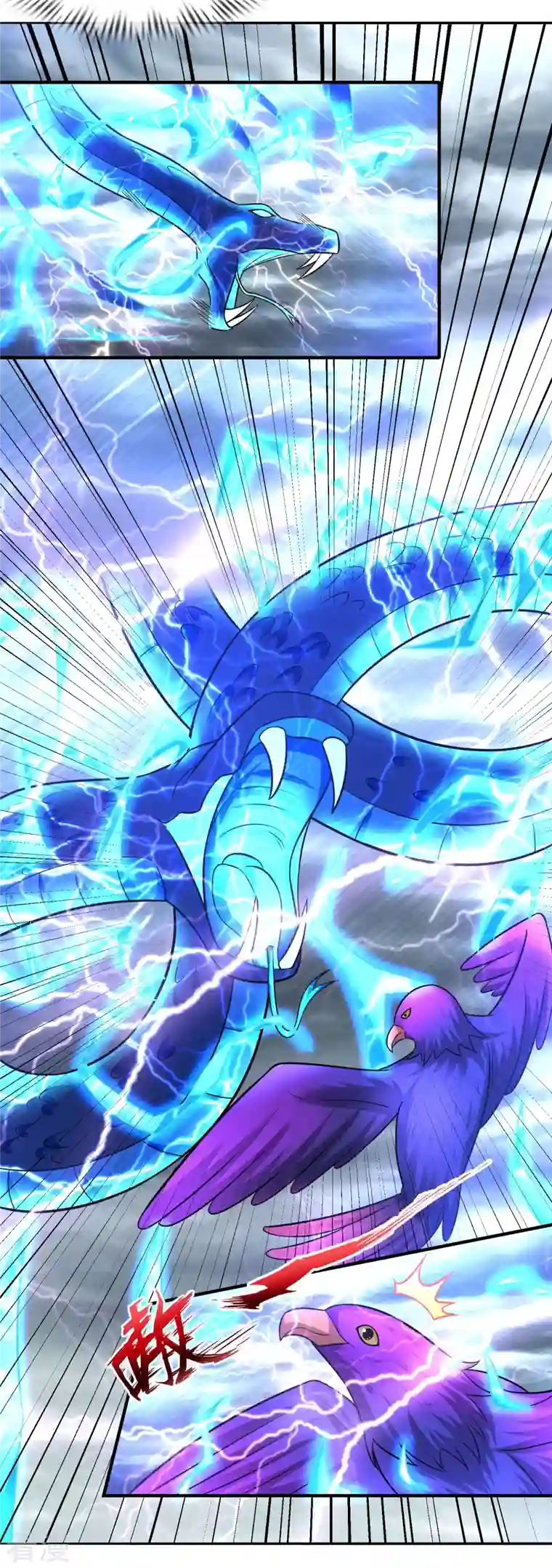 道印第204话 雷法
