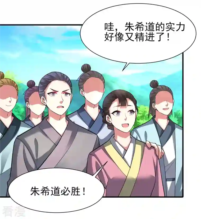 道印第204话 雷法