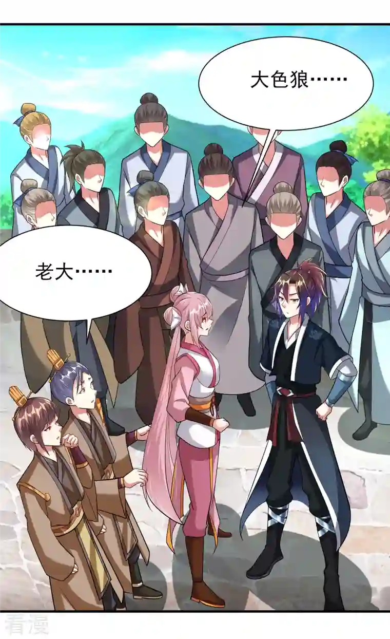 道印第204话 雷法