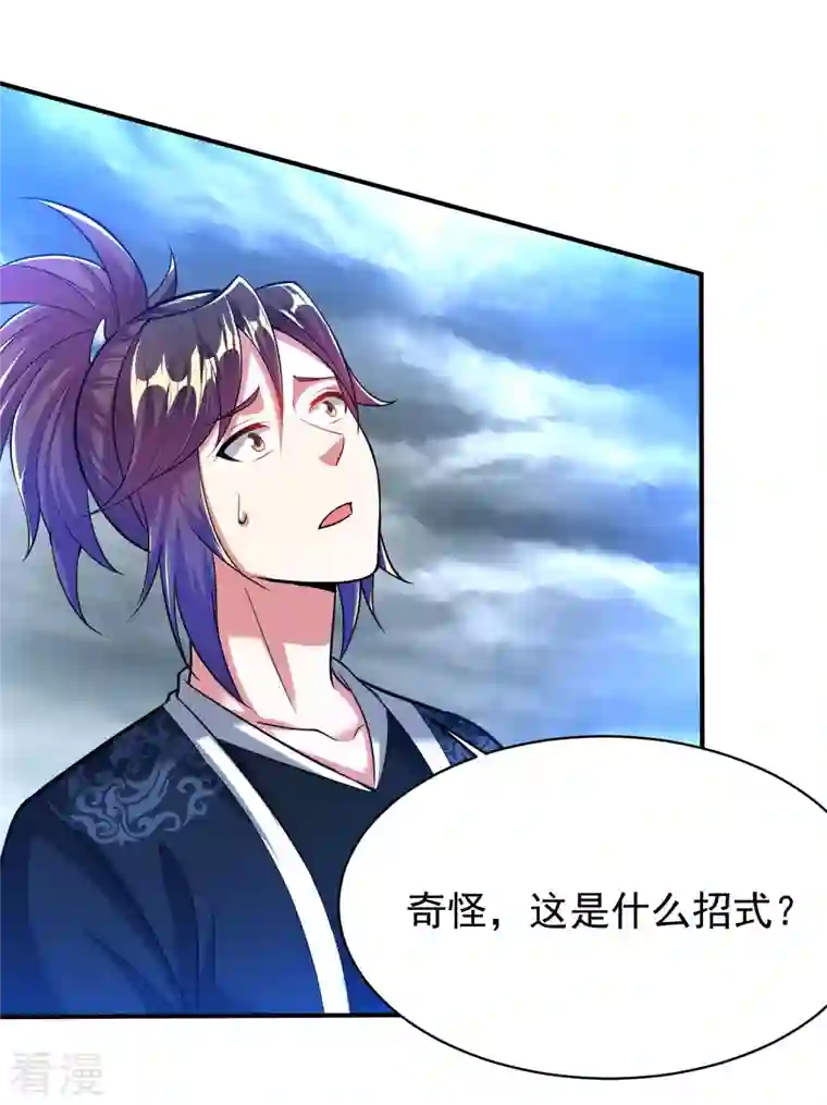 道印第205话 以魂养魂