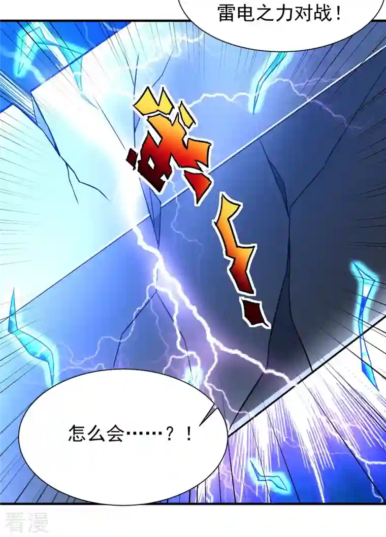 道印第205话 以魂养魂