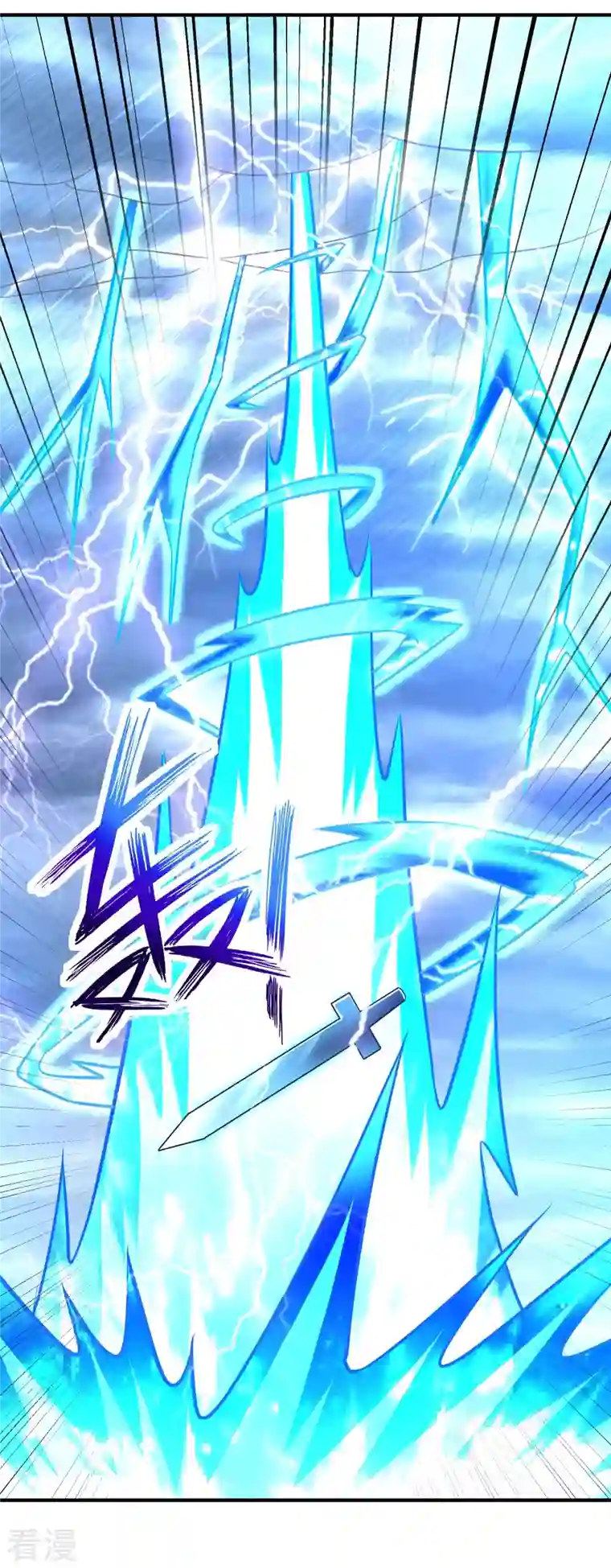 道印第205话 以魂养魂