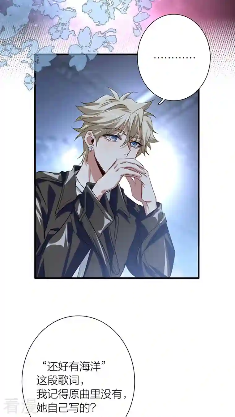 星梦偶像计划第308话