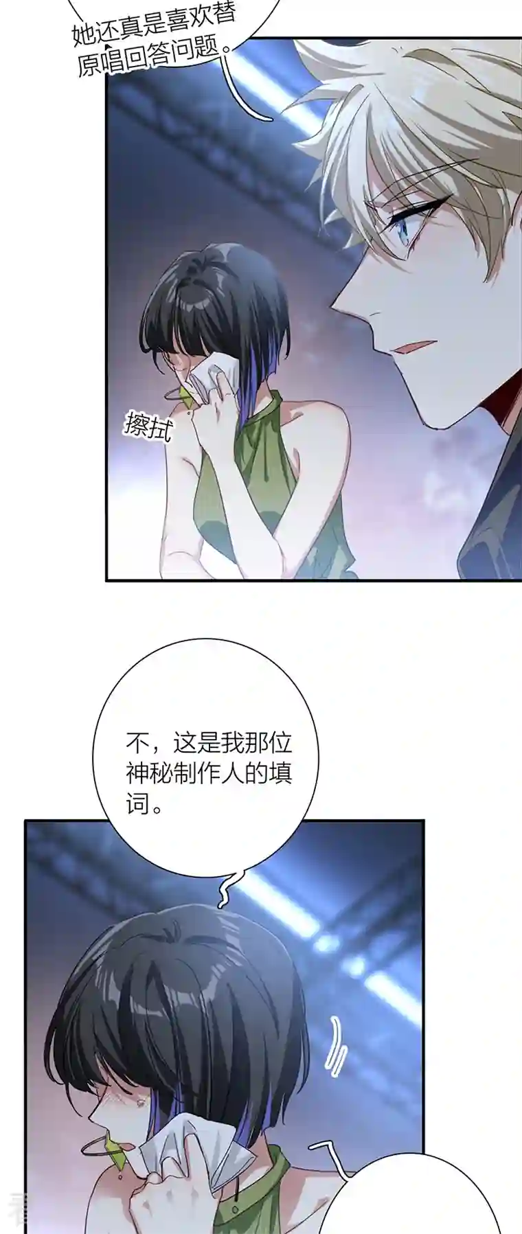 星梦偶像计划第308话