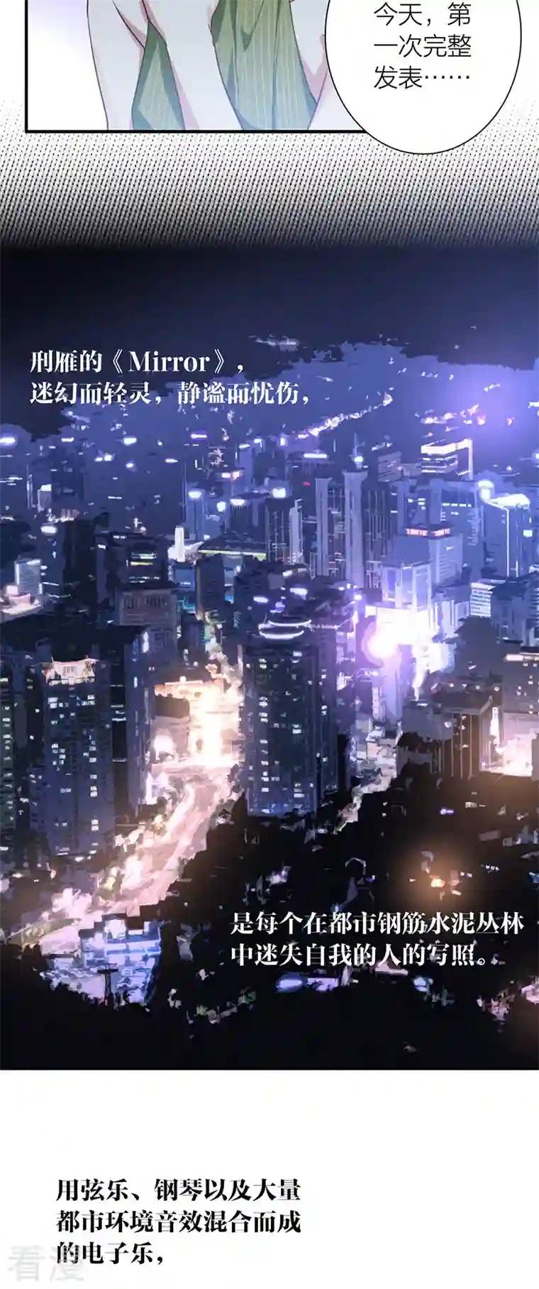 星梦偶像计划第308话