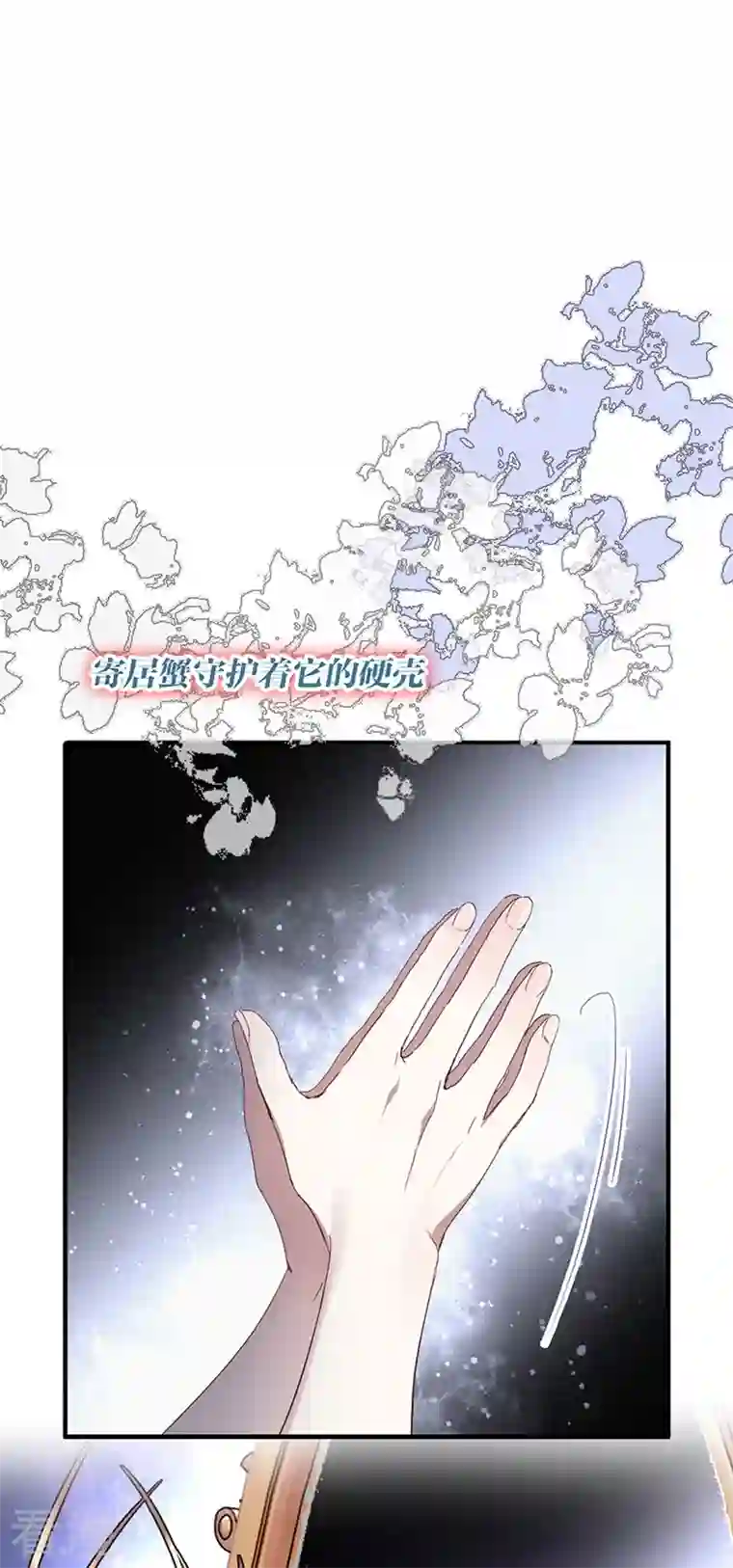 星梦偶像计划第308话