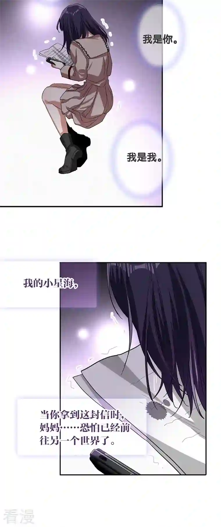 星梦偶像计划第308话