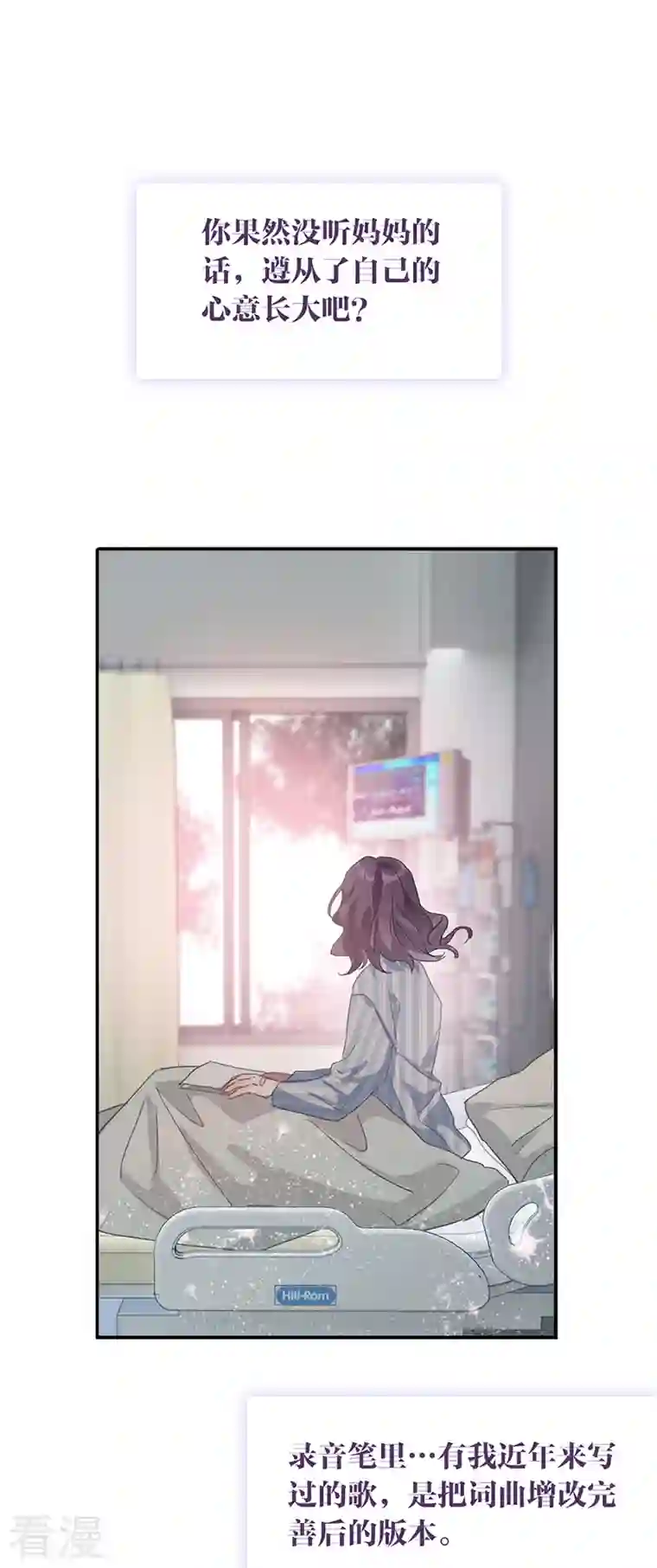 星梦偶像计划第308话