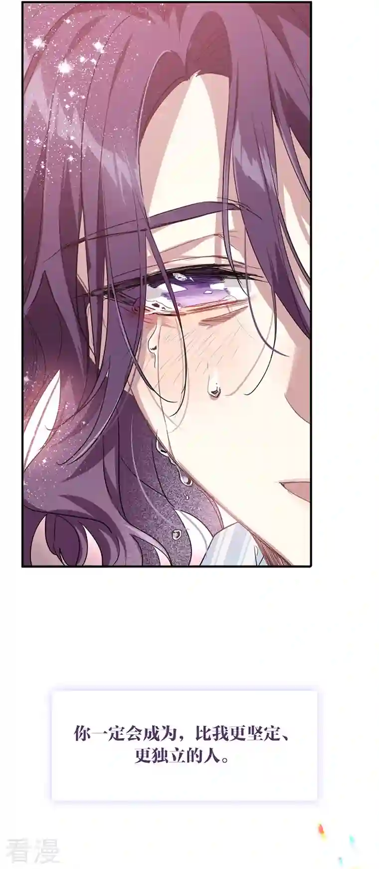 星梦偶像计划第308话