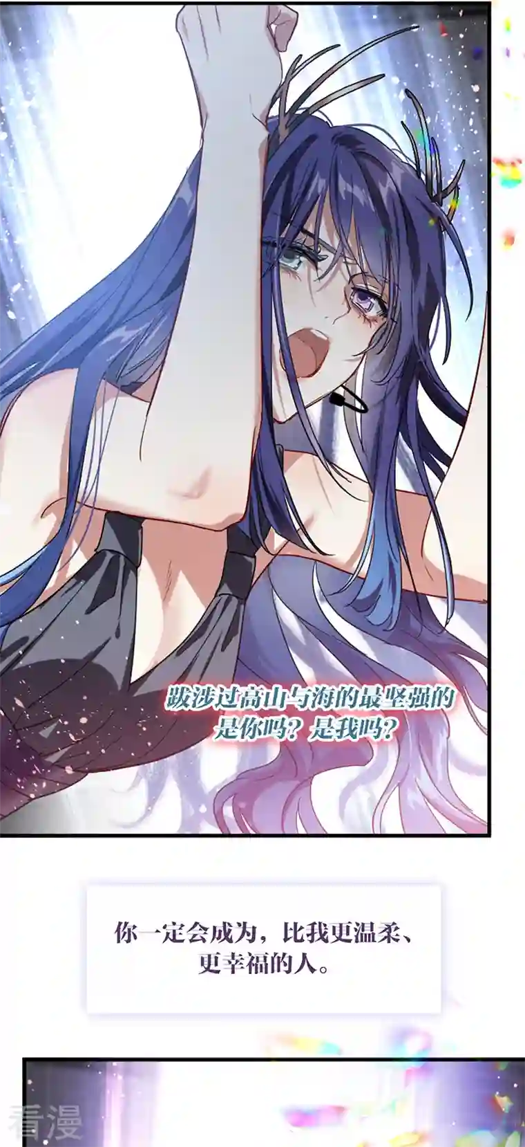 星梦偶像计划第308话