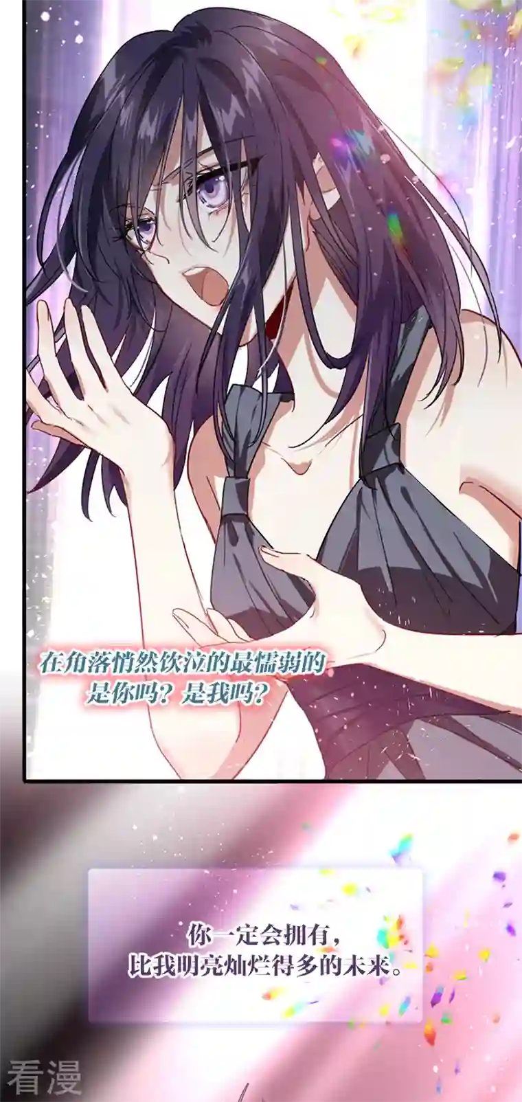 星梦偶像计划第308话