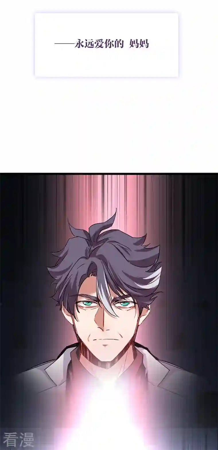 星梦偶像计划第308话