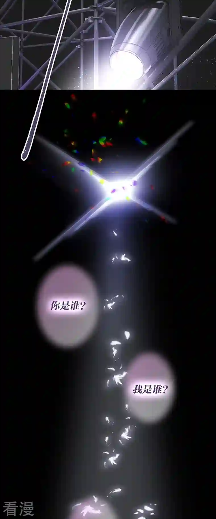 星梦偶像计划第308话