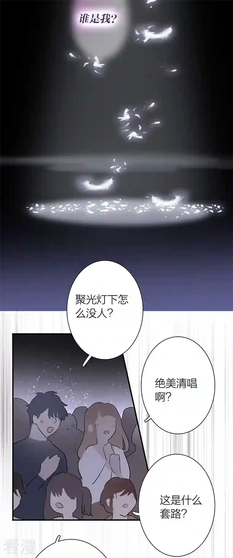 星梦偶像计划第308话